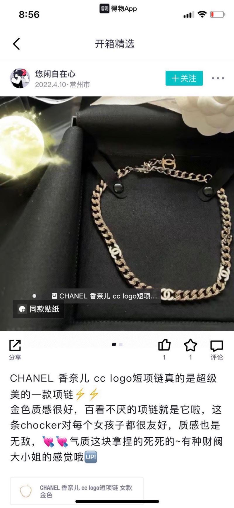 Chanel Necklaces